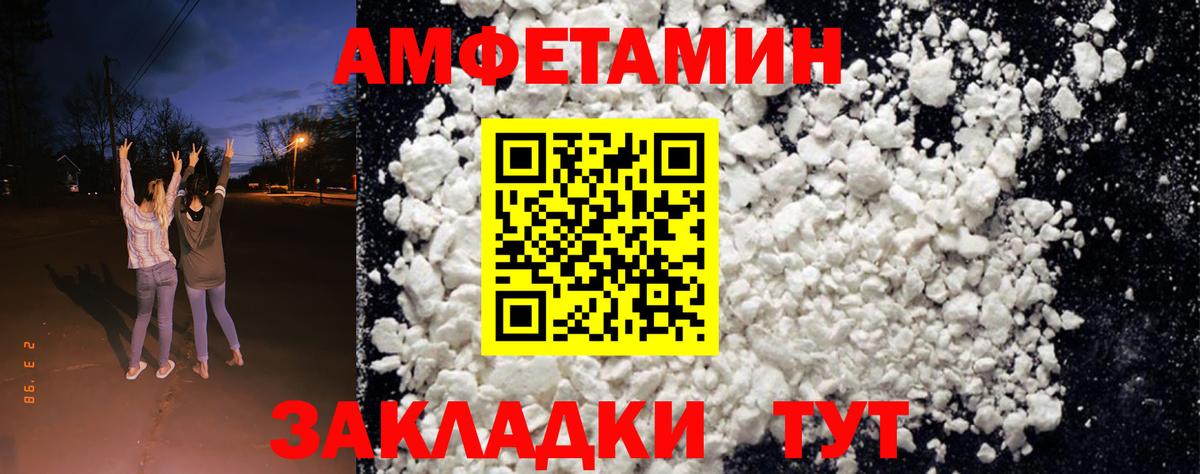Кашира  Amphetamine  АМФ  Вход с VPN  АМФ 98% 