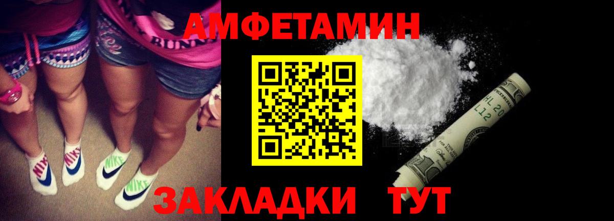 АМФЕТАМИН 97% Кашира