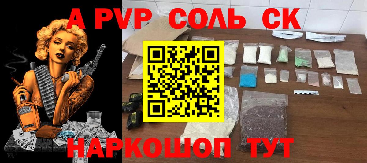 A-PVP СК КРИС  Вход с VPN  А ПВП  Кашира  А ПВП крисы CK 
