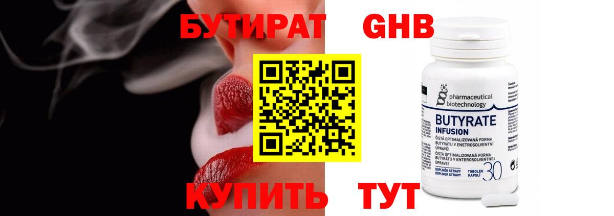 Кашира  БУТИРАТ оксана  Вход с VPN 