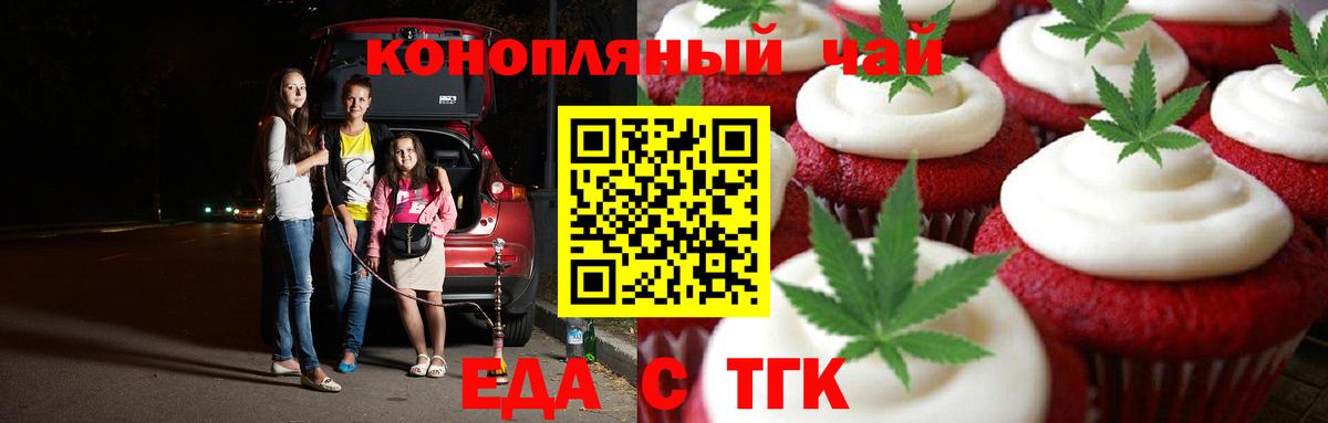 Cannafood конопля  Вход с VPN  Кашира 
