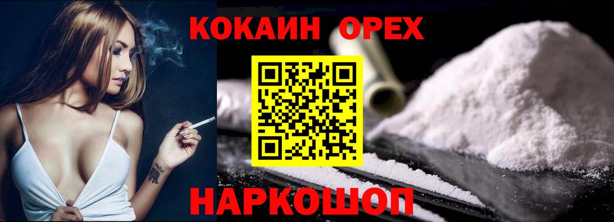 COCAIN FishScale Кашира