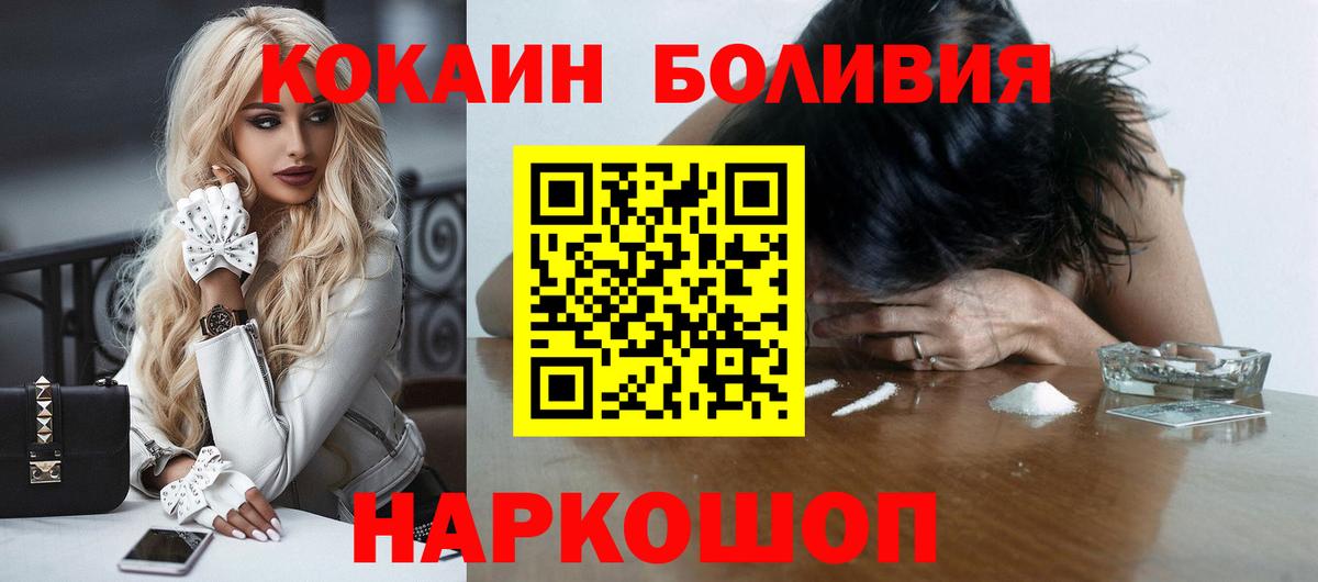 Кокаин Fish Scale  Вход с VPN  Кашира  Cocaine  COCAIN 98% 