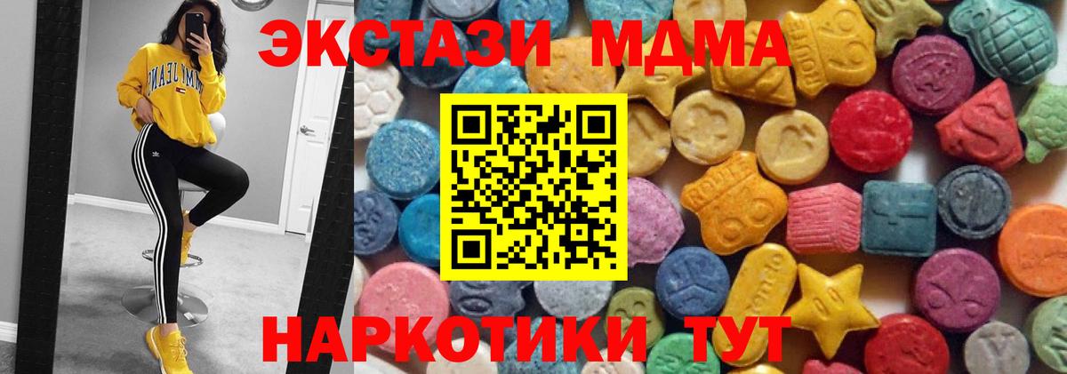 Ecstasy XTC  Ecstasy  Вход с VPN  Кашира  Экстази бентли 