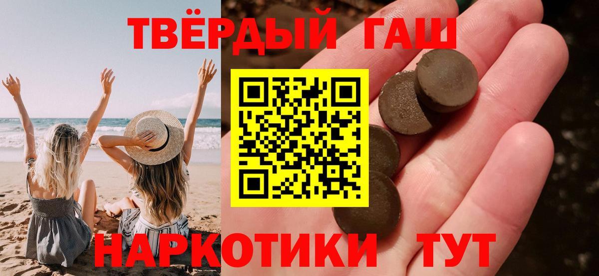Гашиш Ice-O-Lator  ГАШИШ  Вход с VPN  Кашира  ГАШ убойный 
