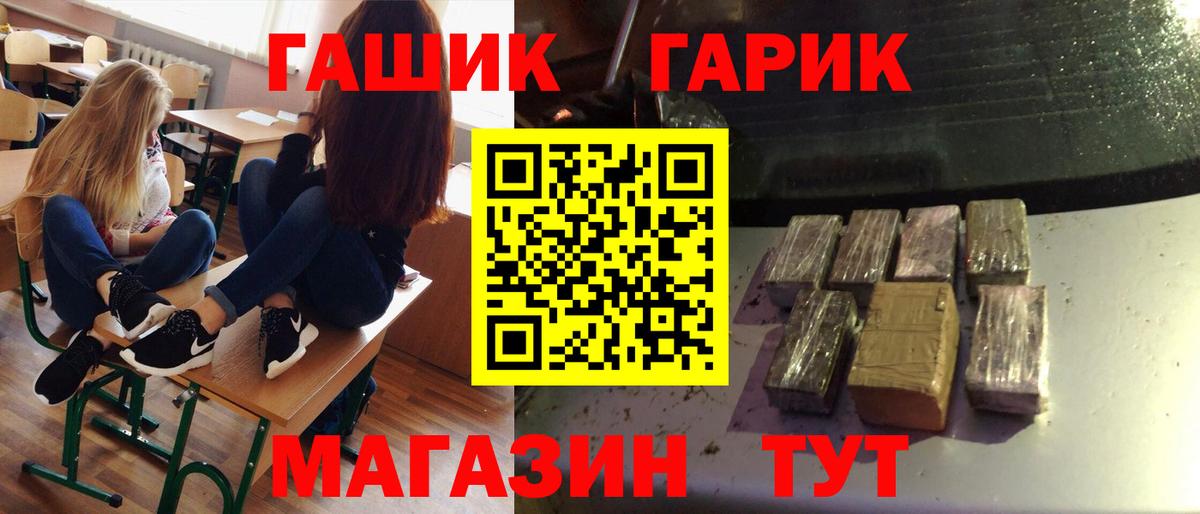 ГАШ хэш Кашира