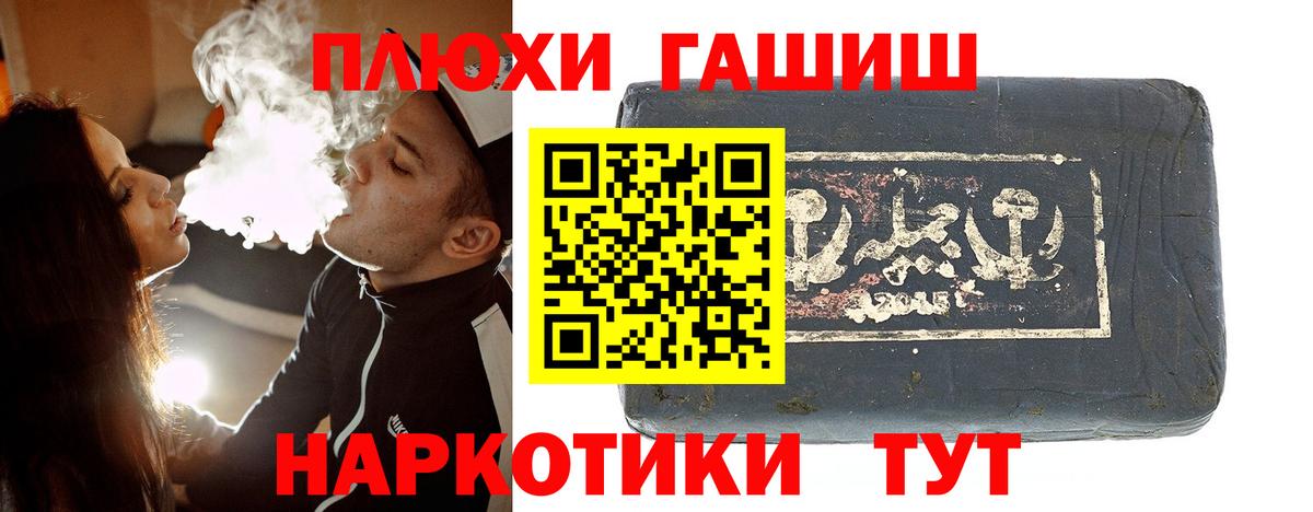 МЕФ   Кокаин  Кашира  Вход с VPN  A PVP СОЛЬ кристаллы  ГАШИШ  Каннабис 