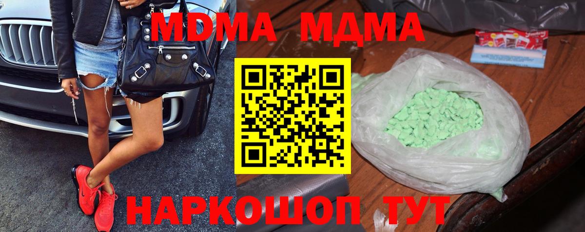 MDMA crystal Кашира