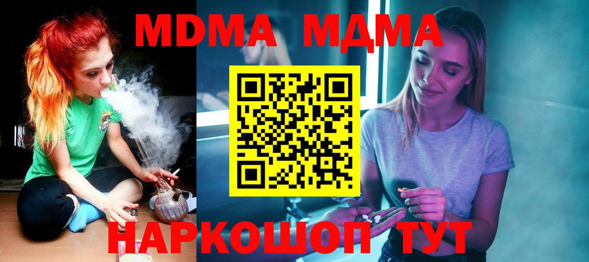 Кашира  МДМА VHQ  Вход с VPN  МДМА crystal 