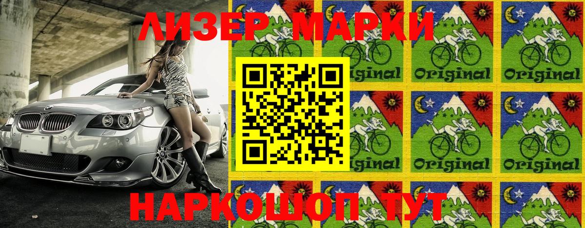 Марки 25I-NBOMe 1500мкг Кашира